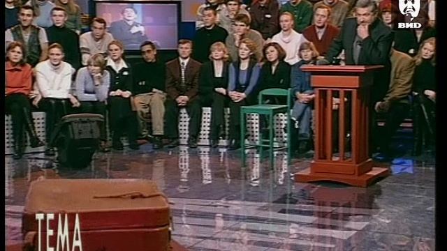 Тема 04.12.1999