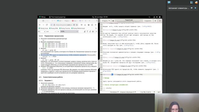 ОАОС отчет 6 лаб работа