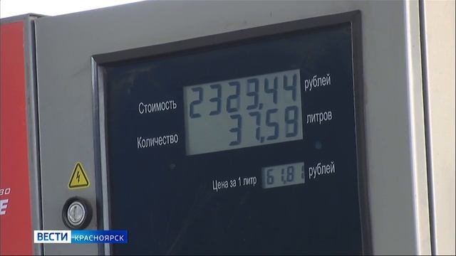 Вести. Красноярск от 09.10.2025