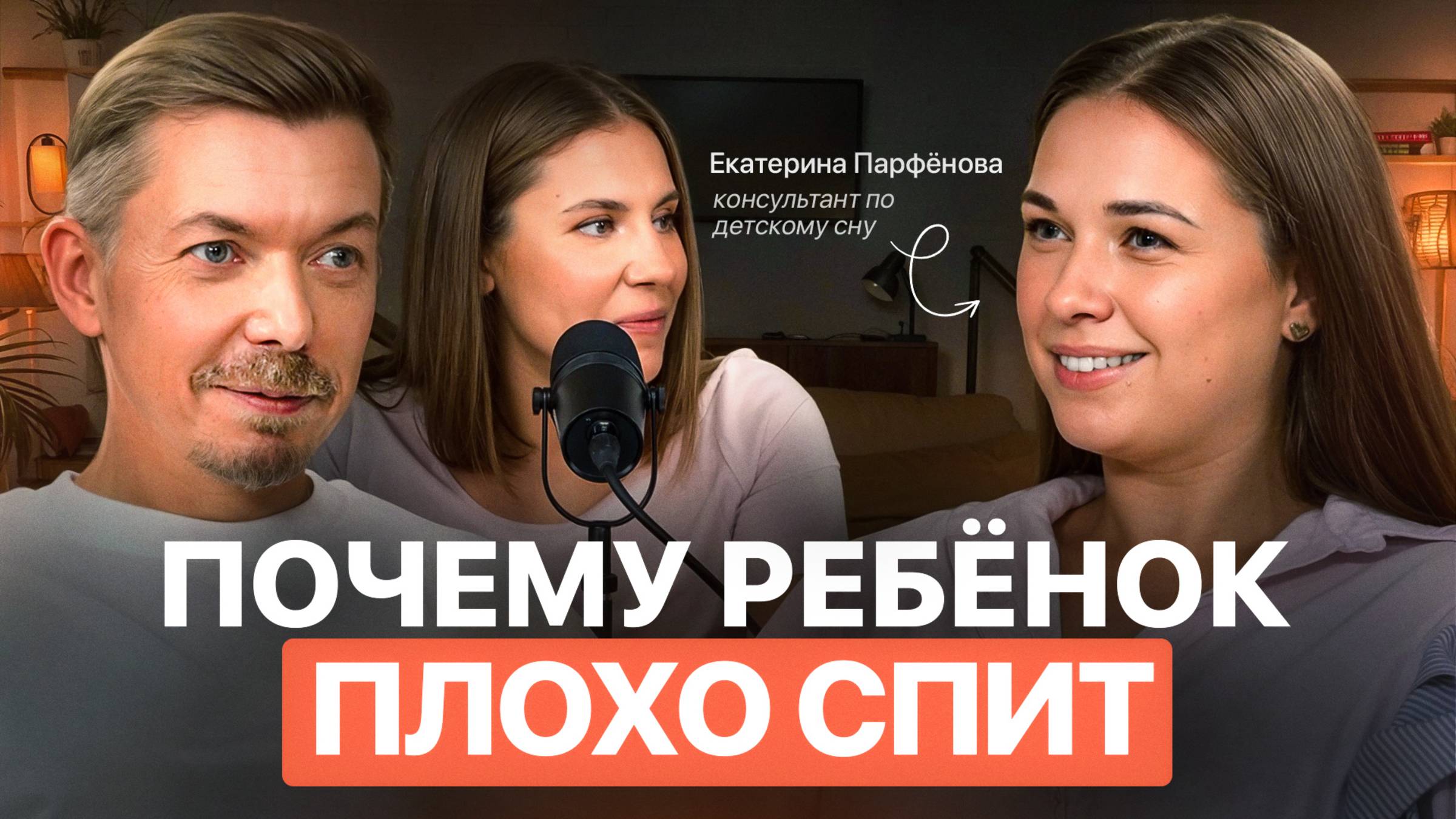 Как наладить сон ребенка и сохранить здоровье и нервы родителей