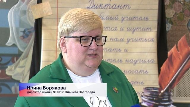 Заслуженным педагогам Нижегородской области вручили награды