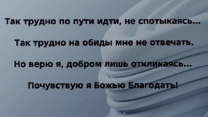 "НА СКРИЖАЛЯХ СЕРДЦА!" Слова, Музыка: Жанна Варламова