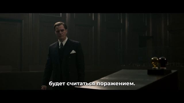 Нюрнберг — Финальный Русский Трейлер (Субтитры, 2025)