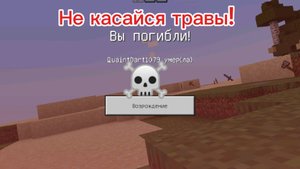 Не касайся травы! Коснёшься-умрёшь |ФиксАрт 1 серия