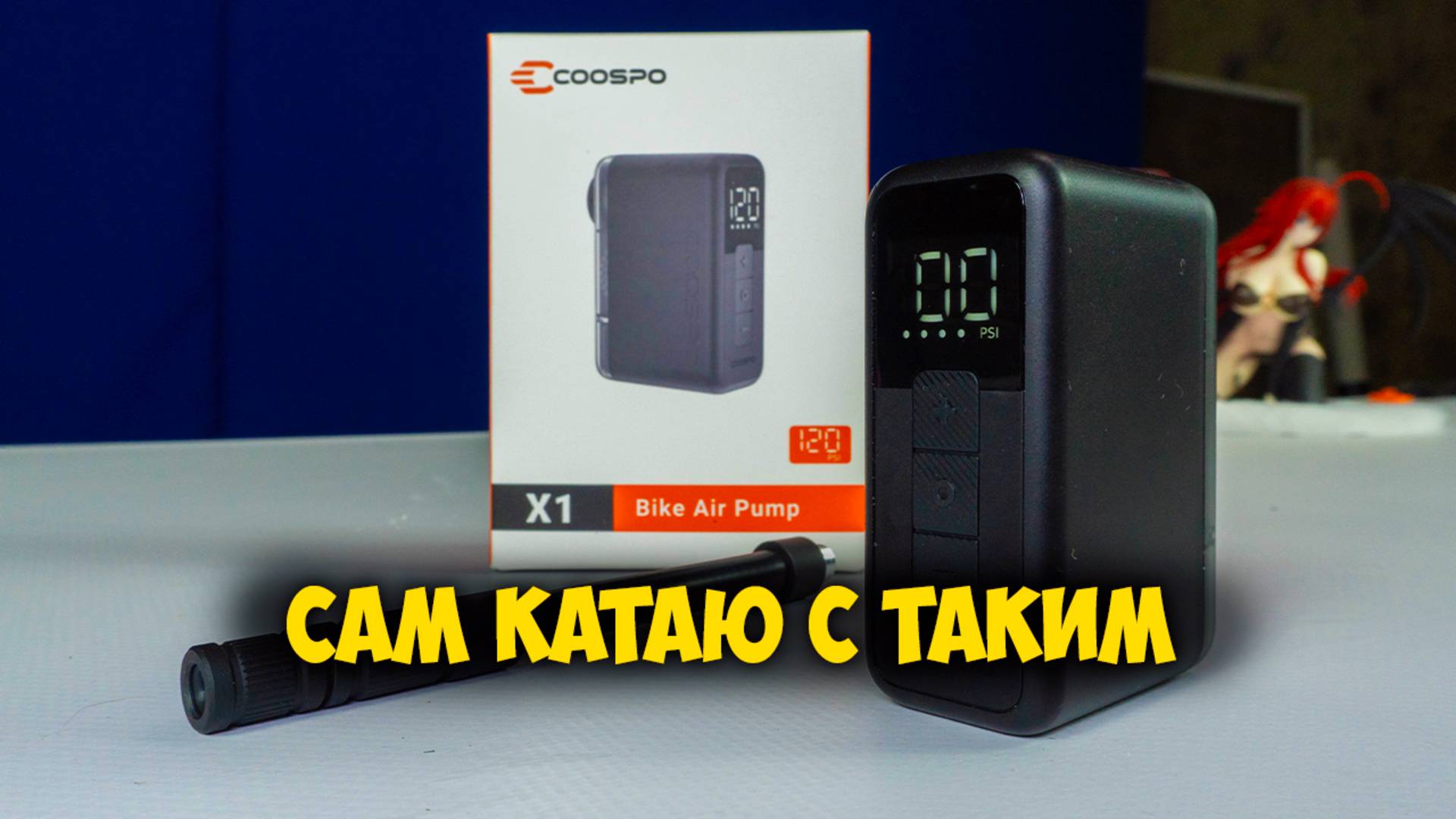 Компактный мини электрический насос Coospo X1 с Aliexpress
