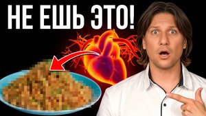 Ваше сердце умирает от этих продуктов! Их все едят и не знают, что это разрушает сосуды!