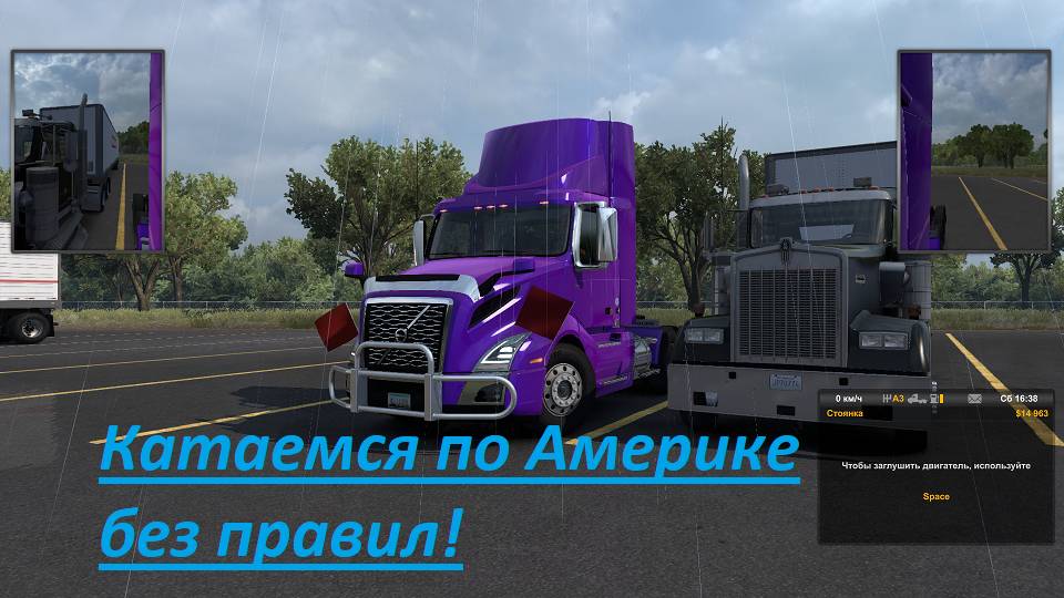 Americal Truck Simulator. Х стрим. Везём грузы. Играем в одиночку! Будем зарабатывать! Погналити!
