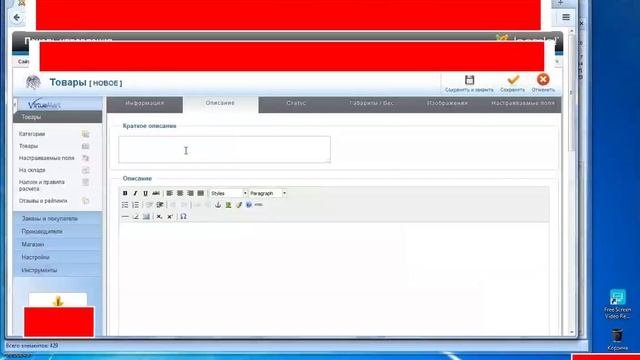 Инструкция Наполнение интеренет магазина Virtuemart