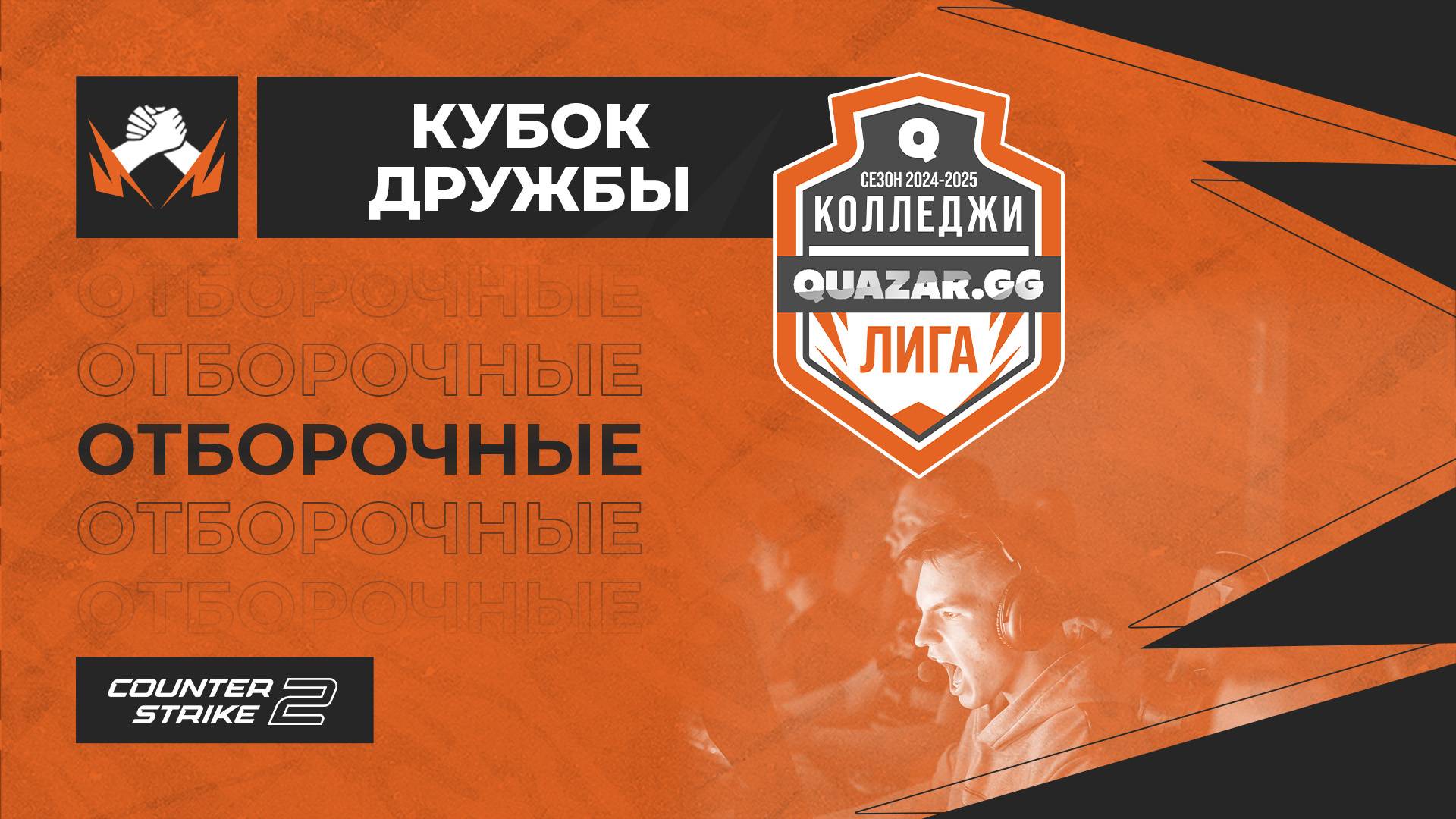 УТЭК-1 УФА vs КИПФИН-1МСК  Ккс2  09.10  cs2 Стрим  JUMPERRR