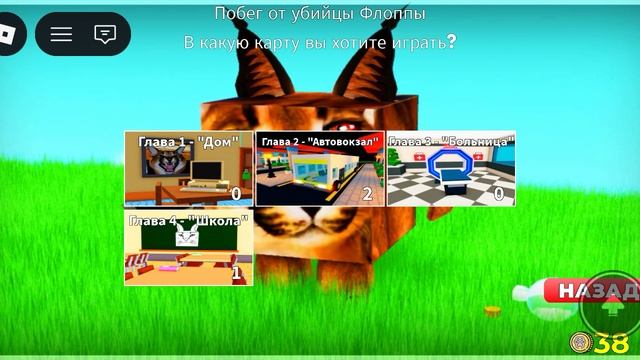 Играю побег от шлепы с братом