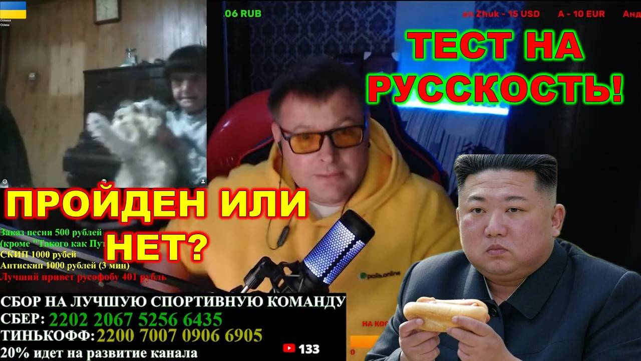 Одесса на связи! О корейцах! Пройден ли тест на русскость?