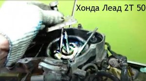 Скутер #ремонтдвигателя. 2т Хонда  Снимаем шестерню колен вала