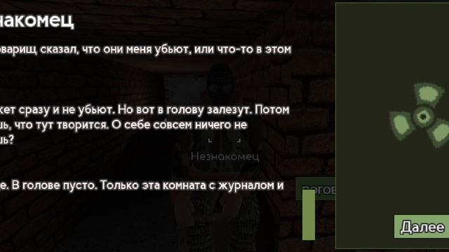 Прохождение игры Бункер 21 ✓7.