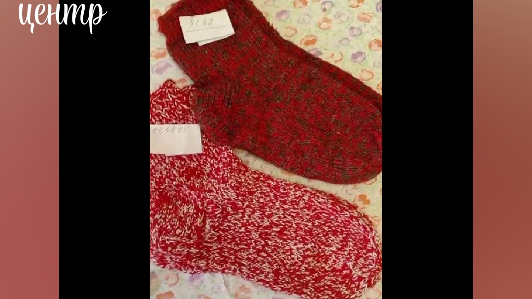 knitted socks Shchelkovo вязаные бабушкины носки от Анны Николаевны. Продаются в Щёлково Вацап