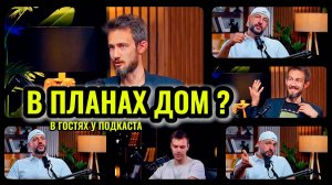 Дом своими руками: конструктор, хобби или способ сэкономить?