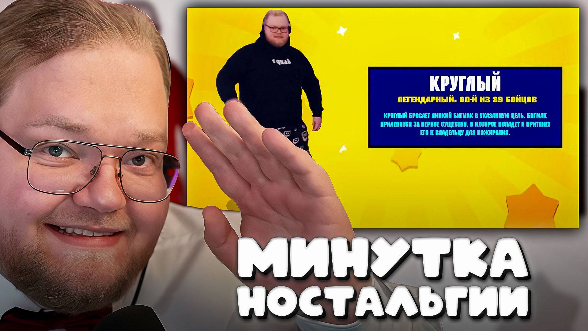 T2x2 КРИНЖУЕТ со СТАРЫХ НАРЕЗОК ► МИНУТКА НОСТАЛЬГИИ