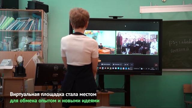 Молодые старобешевские педагоги поделились опытом с коллегами из Забайкалья
