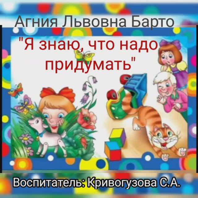я знаю, что надо придумать