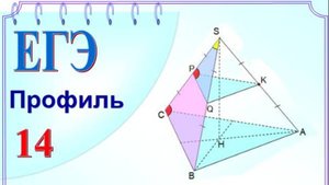 Отношение объёмов пирамид с равными основаниями и с равными высотами