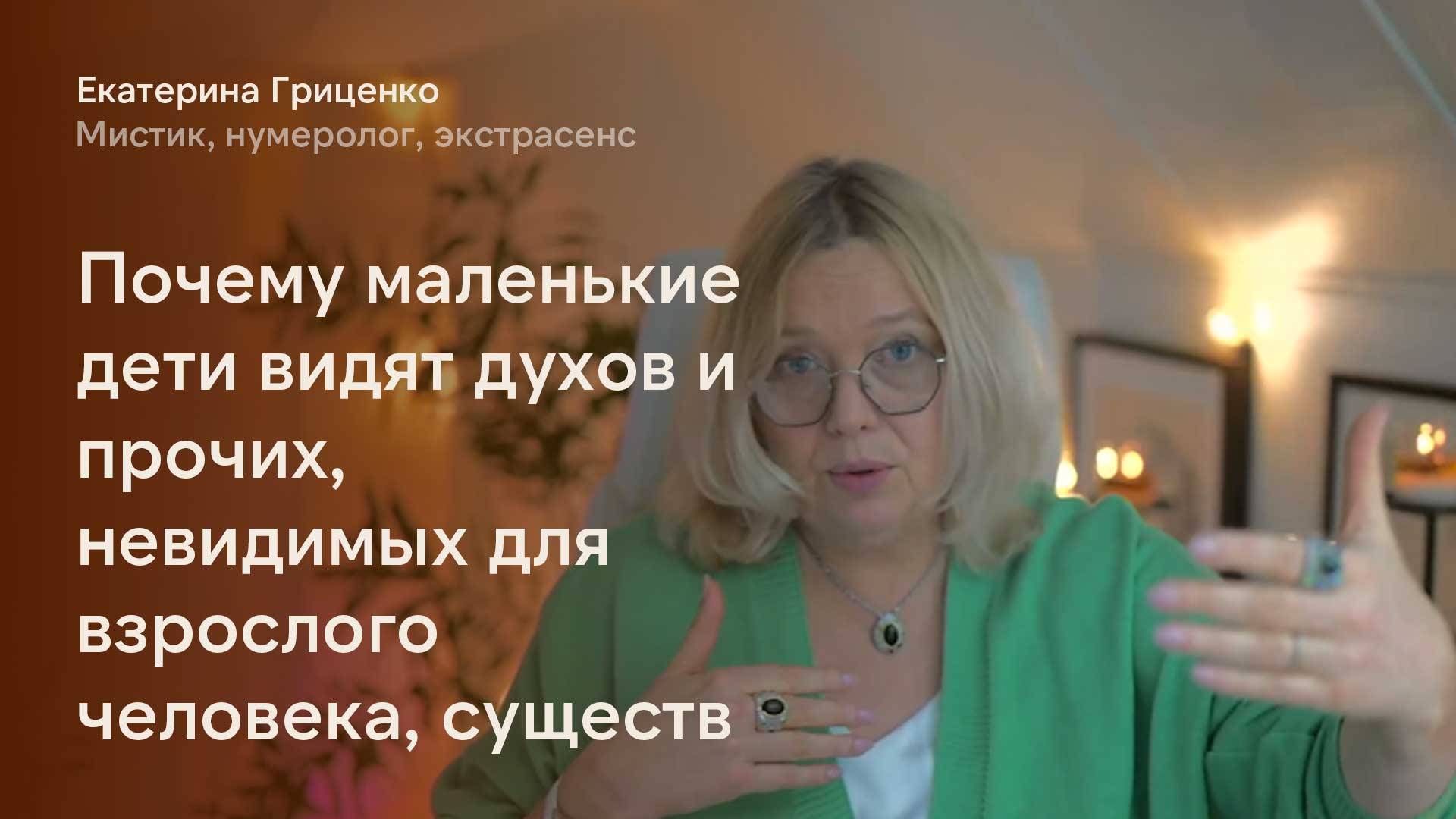 Видят ли маленькие дети потусторонние миры?