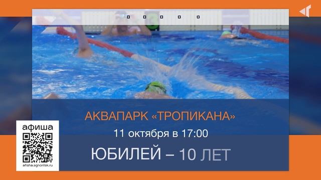 КУДА ПОЙТИ НА ВЫХОДНЫХ?, 09.10.2025