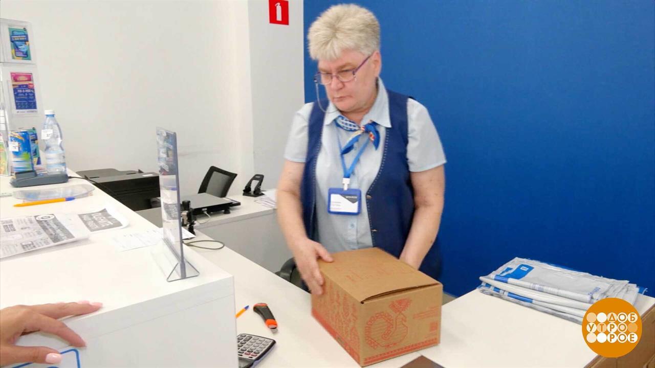 Почта: вчера, сегодня, завтра. Доброе утро. Фрагмент выпуска от 09.10.2025