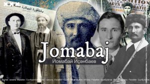 Йомабай Иҫәнбаев