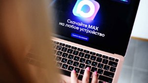 Пользователи МАХ смогут создать Цифровой ID по упрощенной схеме