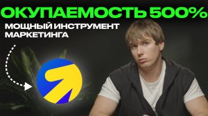 Снизили стоимость лида до 538 р. и увеличили окупаемость рекламы в яндекс директ на 500%