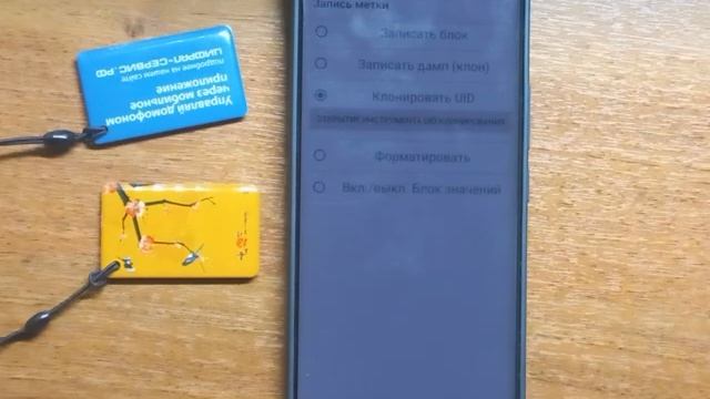 Клонирование карт Mifare с использованием MCT 