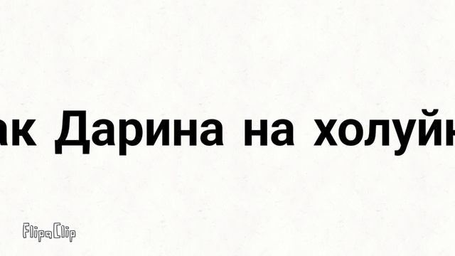 ня