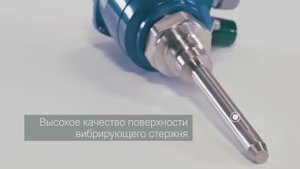 UWT - вибрационный датчик уровня MONONIVO® MN 4000 для сыпучих продуктов