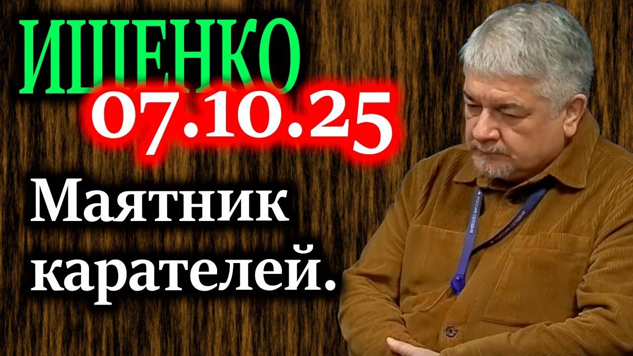 ИЩЕНКО. Как из единичных случаев создают повод для введения чрезвычайных законов против всех