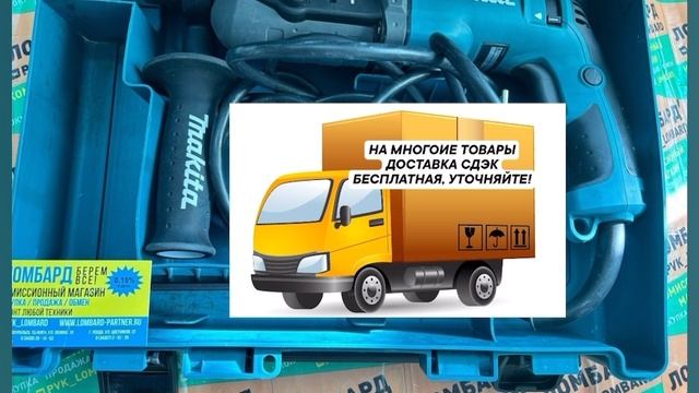 Перфоратор Makita HR2470 Цена 10 000р Состояние отличное