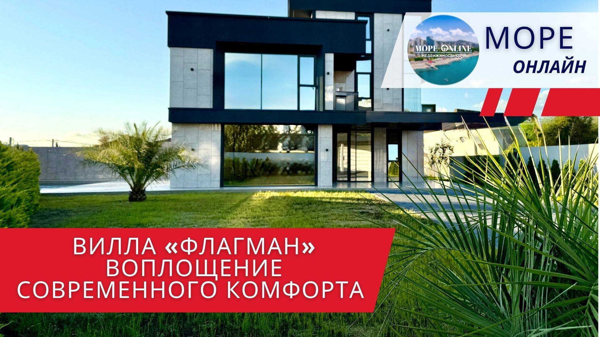 🏡 Вилла «Флагман» — воплощение современного комфорта и статуса!