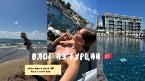 Турция 2025 🇹🇷 обзор нового отеля Royal Atlantis Icon