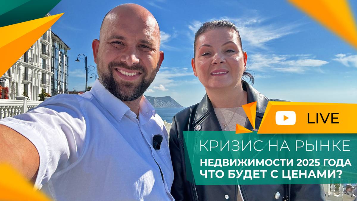 НЕДВИЖИМОСТЬ в Анапе больше НЕ ПРОДАЁТСЯ! РЫНОК встал. ЦЕНЫ на квартиры ПАДАЮТ! Реальность и ФЕЙКИ.