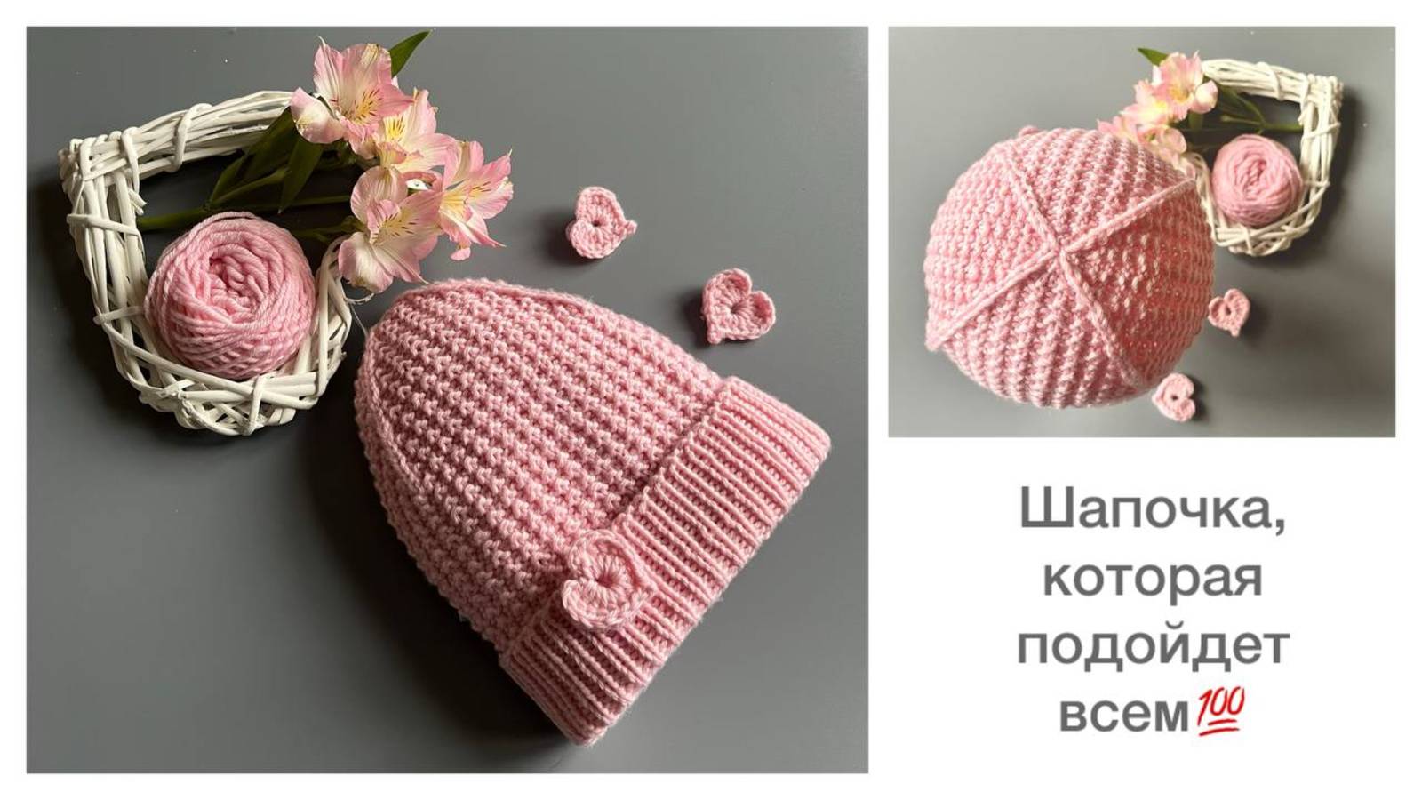 Базовая шапочка, которая подойдет всем👌 смотреть онлайн