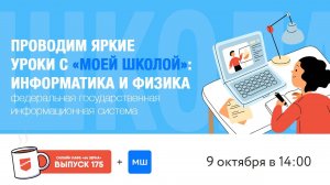 Онлайн-кафе «64 зерна» Выпуск 175