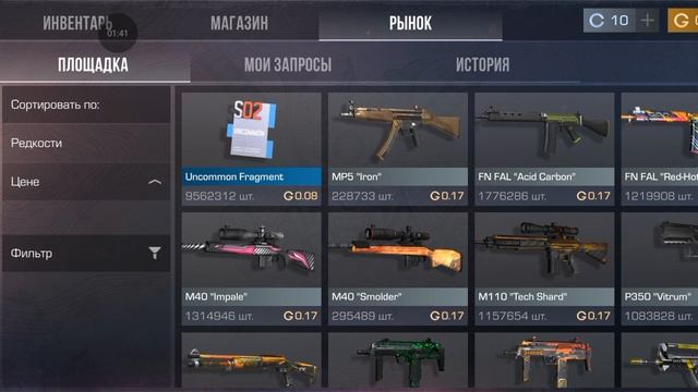 что можно купить на 00.35 голды