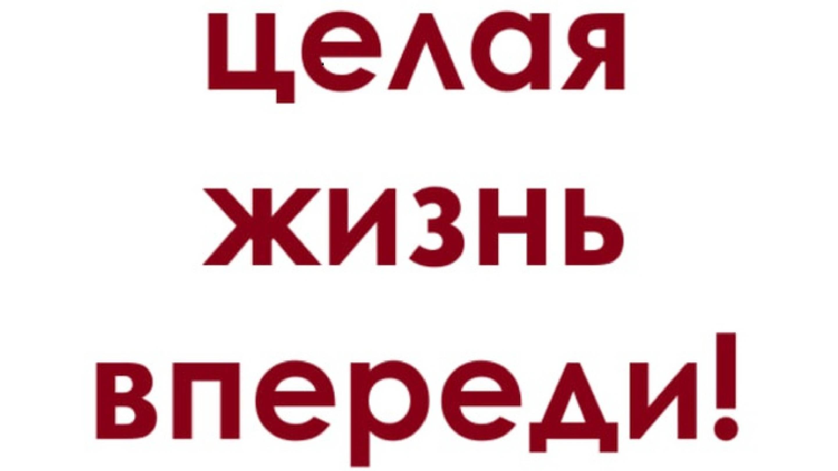 Общайтесь, господа! Общайтесь!