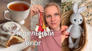 Вдохновляю на готовку вкусняшек 😋 и вязание 🧶