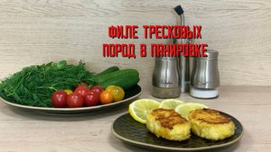 Филе тресковых пород (минтая) в панировке полуфабрикат замороженный Экспродов 5 кг