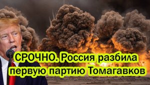РОССИЯ ОШАРАШИЛА США! ПОСЛЕДНИЕ СРОЧНЫЕ НОВОСТИ НА СЕГОДНЯ!