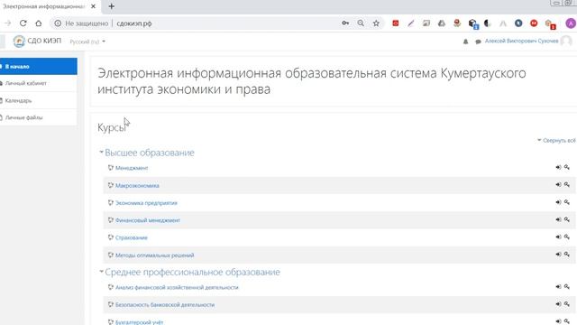 Подключение студентов к видеоконференции в СДО КИЭП (часть 1)