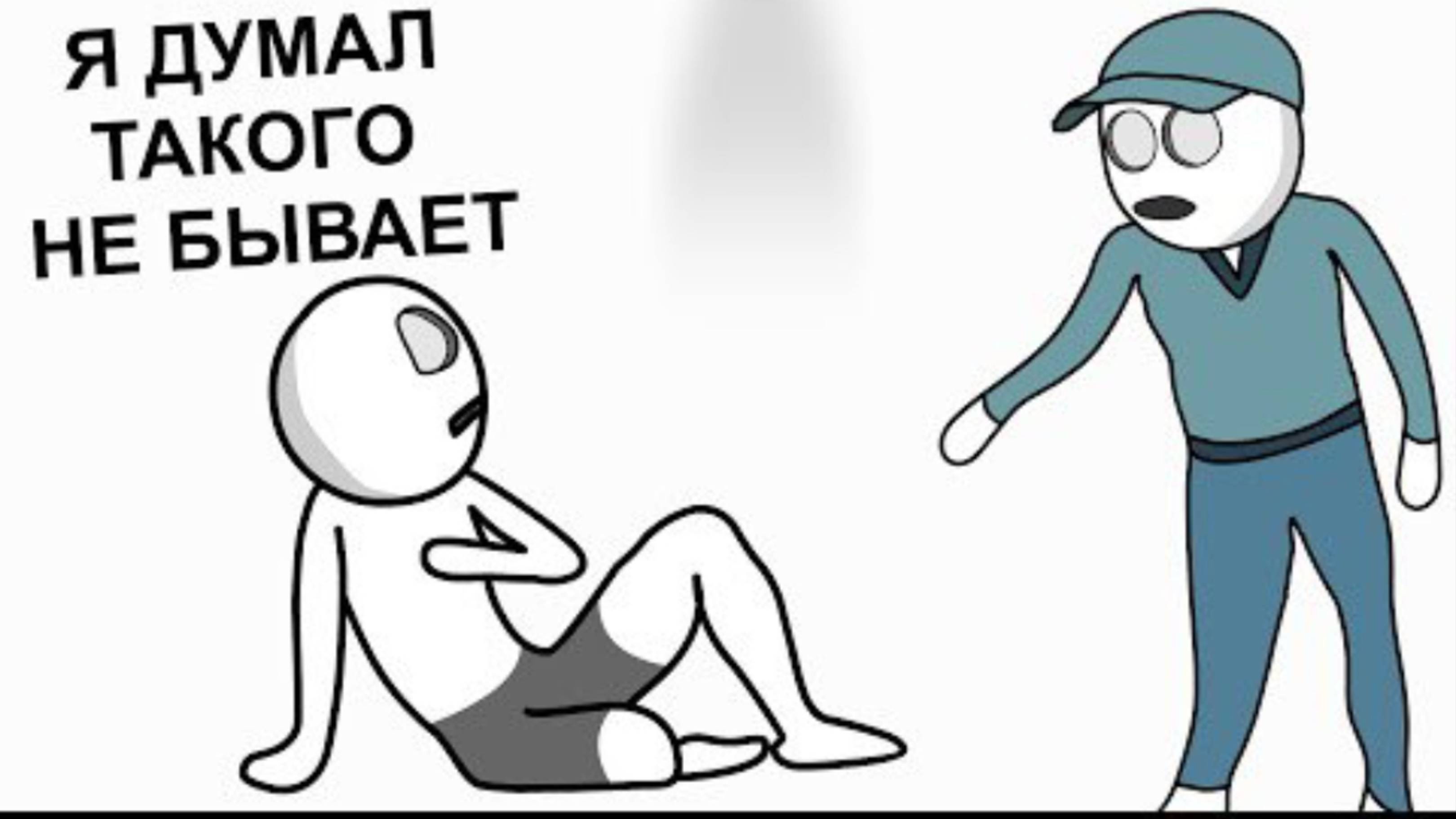 ГДЕ Я ПРОПАДАЮ...ИГРАЮ...(АНИМАЦИЯ)