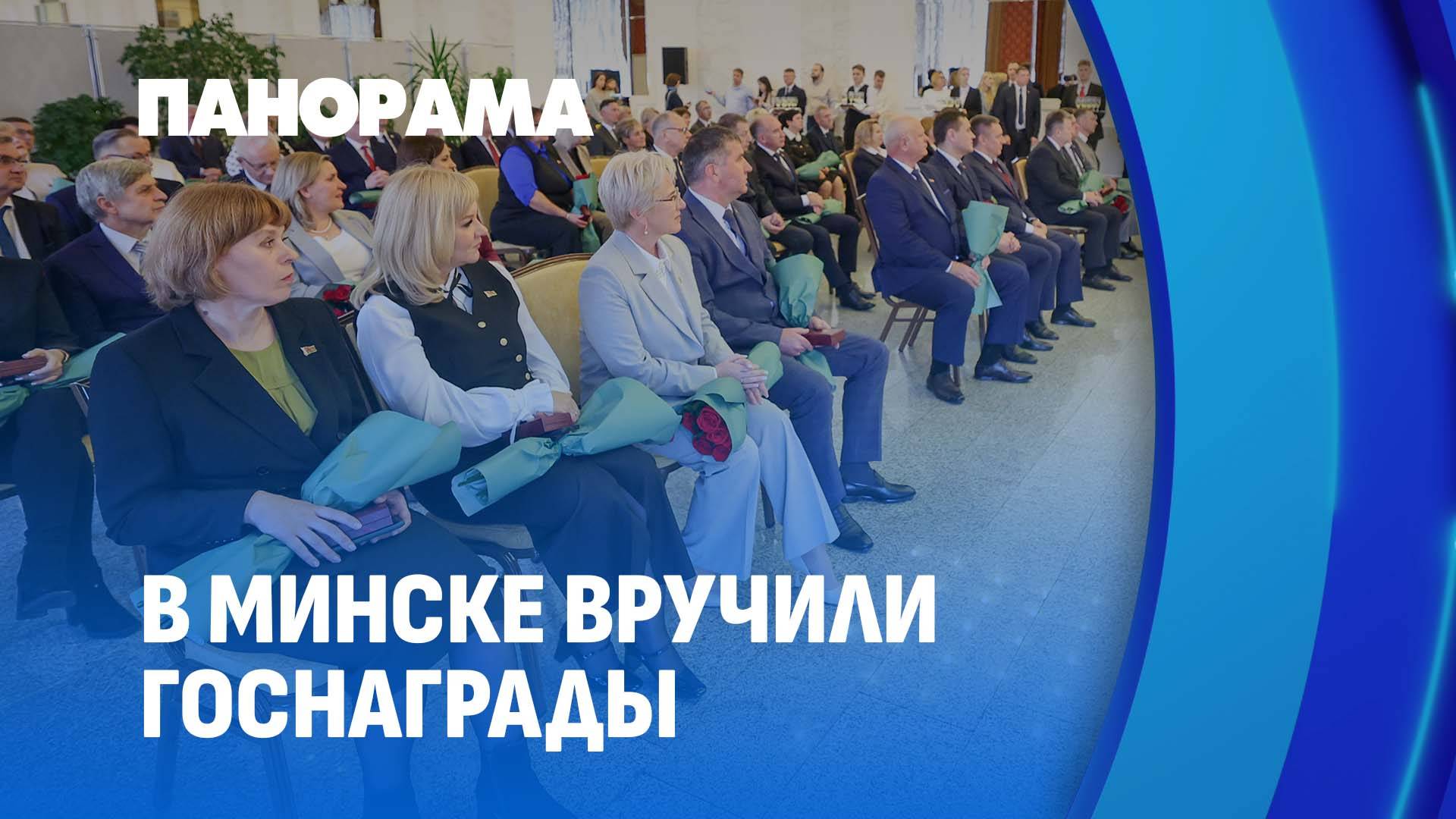 Александр Турчин вручил госнаграды представителям различных сфер. Панорама