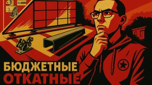 Откатные ворота дешевле распашных