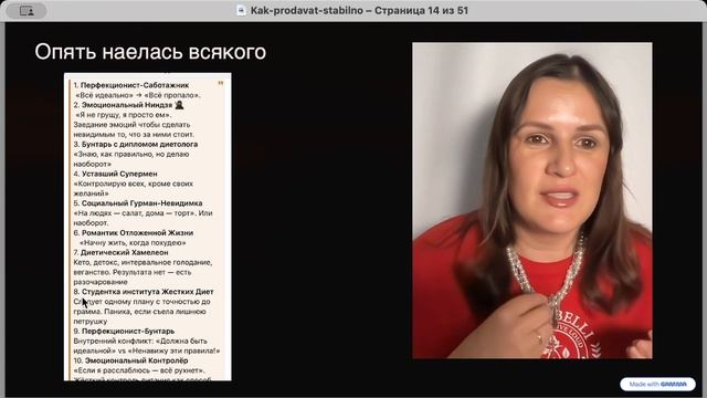 Стабильные продажи без регулярного контента, запусков и выгорания. Урок 1 