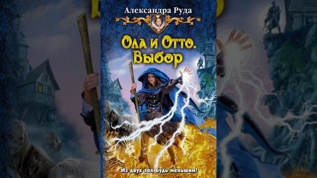 ВЫБОР #АУДИОКНИГА #СЛУШАТЬАУДИОКНИГИ #ЛЮБОВНЫЙРОМАН #КНИГА #СЛУШАТЬ #ЛЮБИМАЯКНИГА